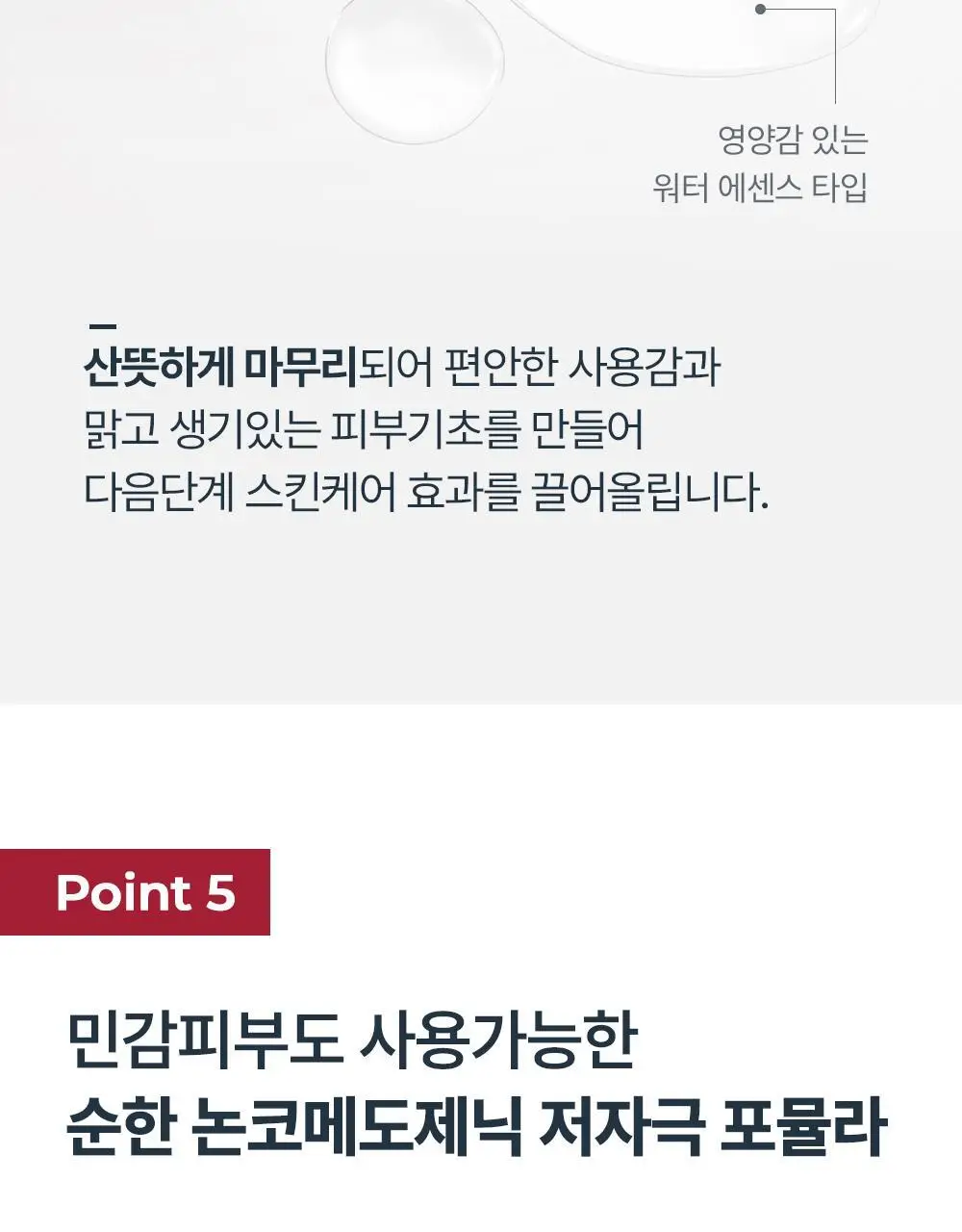[5월 올영픽/리뉴얼] 유세린 하이알루론 부스팅 에센스 100ml 상세페이지 20
